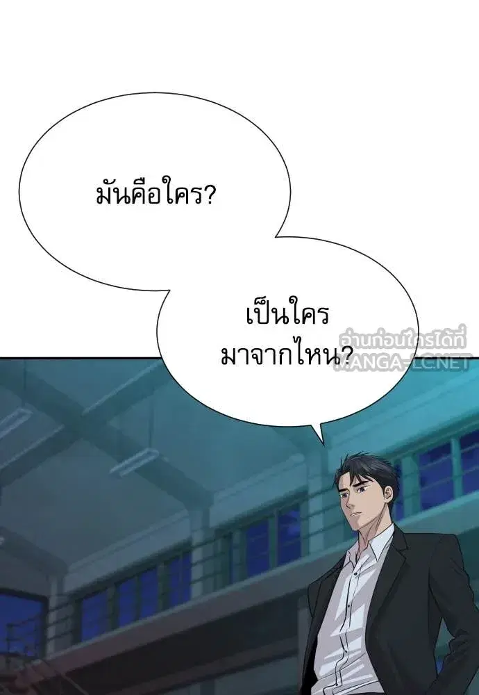 Genius Grandson of the Loan Shark King ตอนที่ 44 หน้า 3