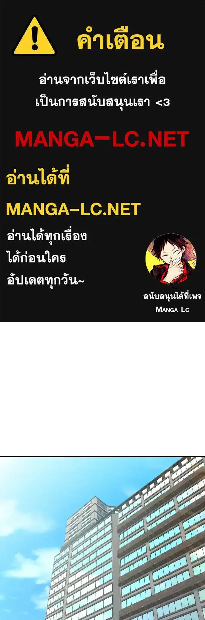 Genius Grandson of the Loan Shark King ตอนที่ 45 หน้า 1