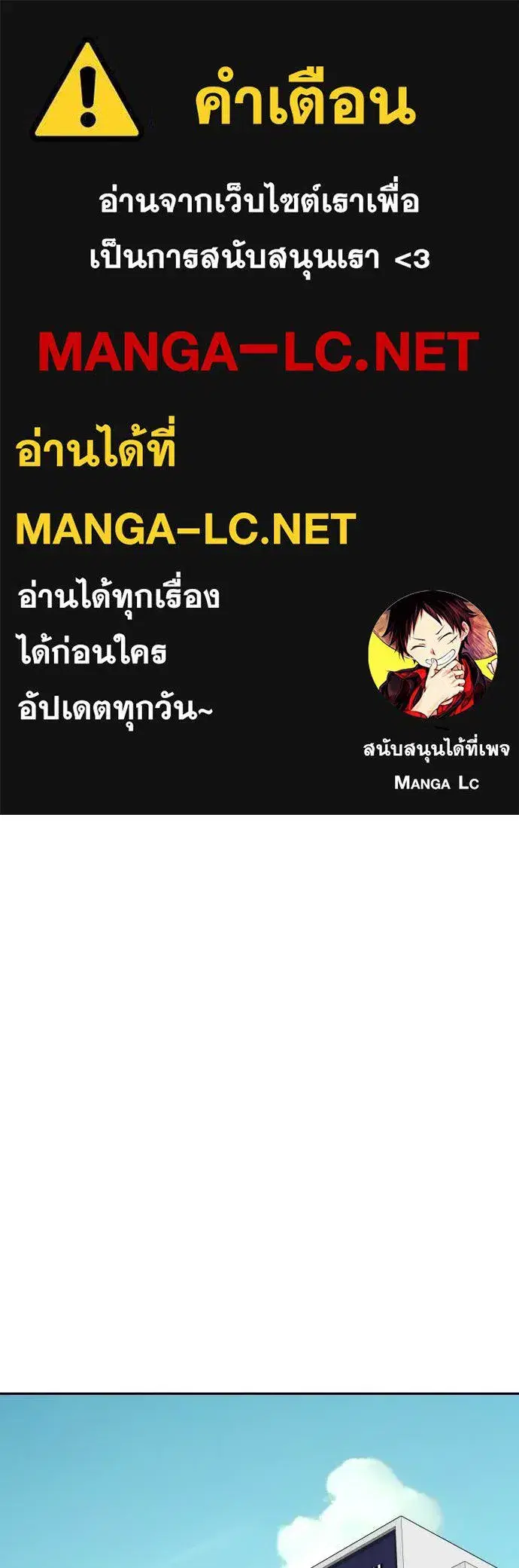 Genius Grandson of the Loan Shark King ตอนที่ 46 หน้า 1