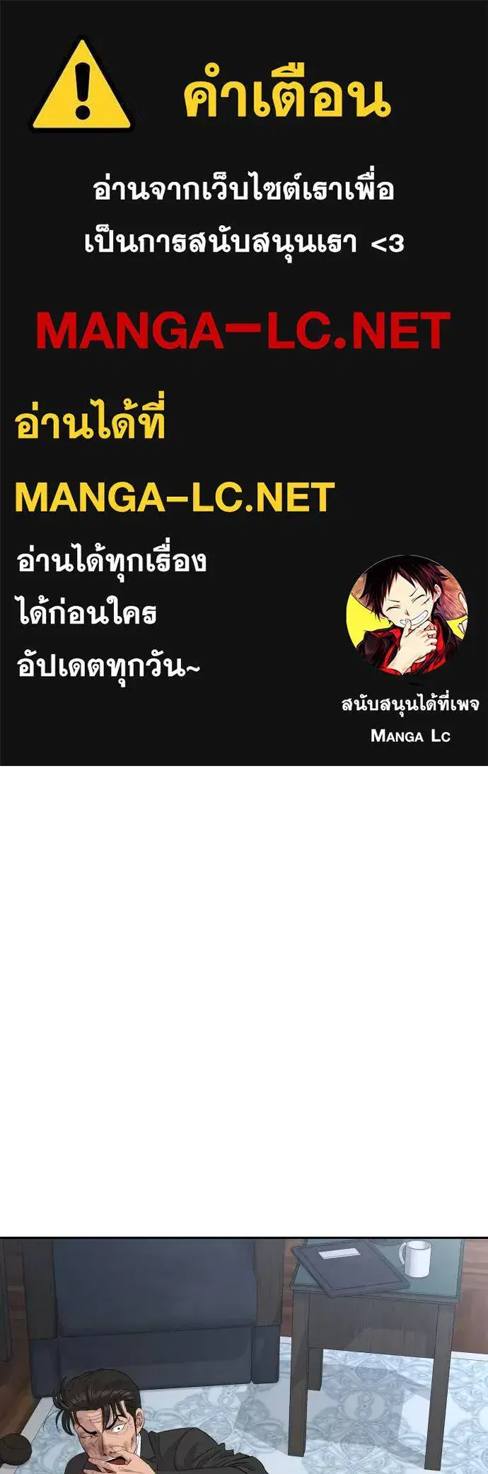 Genius Grandson of the Loan Shark King ตอนที่ 47 หน้า 1
