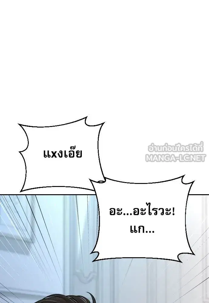 Genius Grandson of the Loan Shark King ตอนที่ 47 หน้า 3