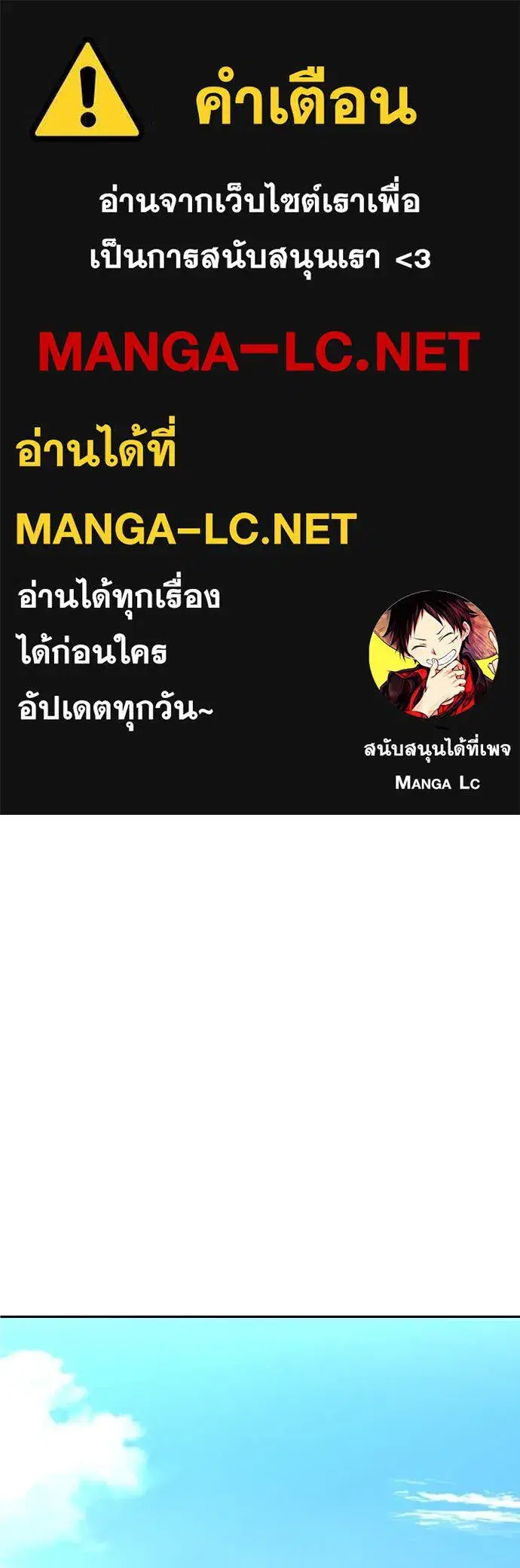 Genius Grandson of the Loan Shark King ตอนที่ 48 หน้า 1