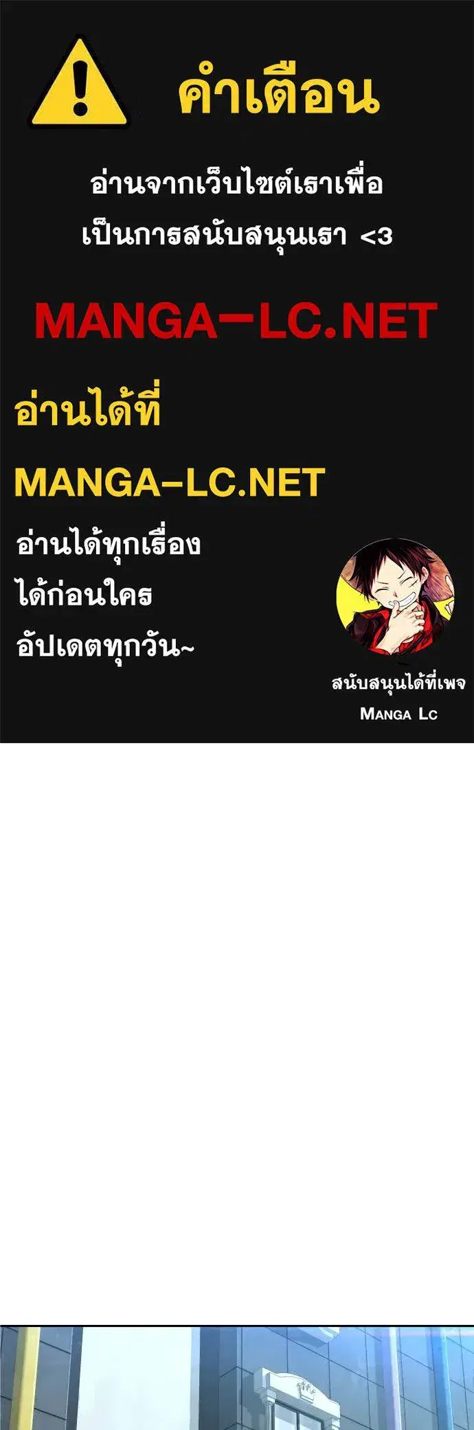 Genius Grandson of the Loan Shark King ตอนที่ 49 หน้า 1