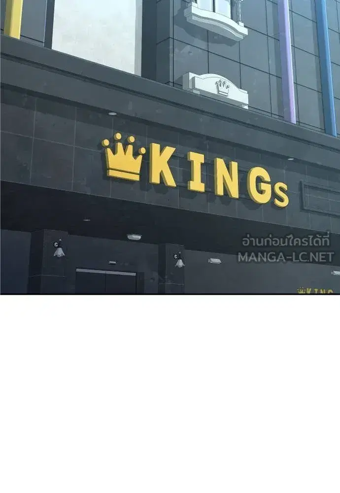 Genius Grandson of the Loan Shark King ตอนที่ 49 หน้า 2