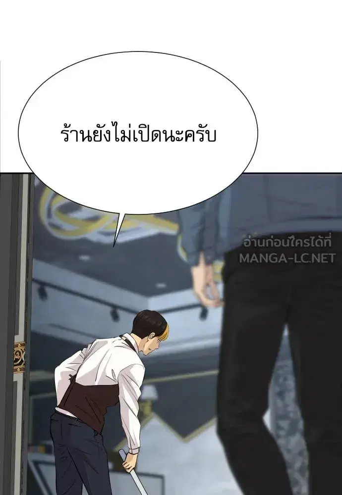 Genius Grandson of the Loan Shark King ตอนที่ 49 หน้า 3