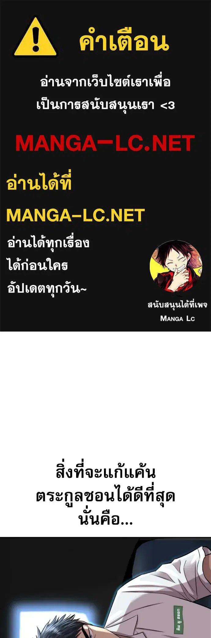 Genius Grandson of the Loan Shark King ตอนที่ 5 หน้า 1