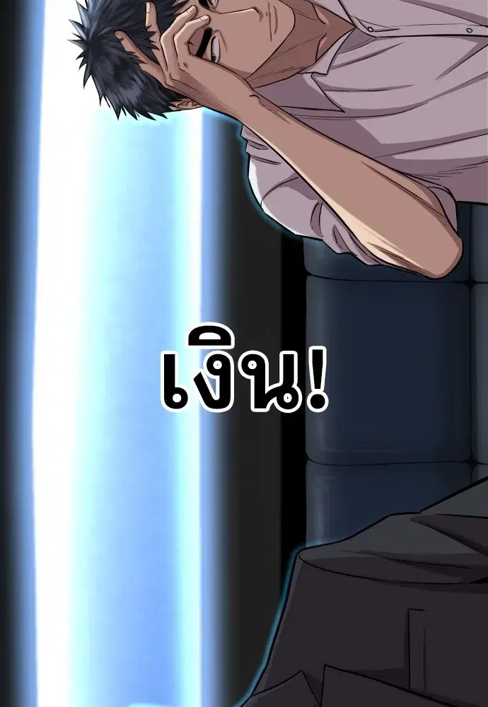 Genius Grandson of the Loan Shark King ตอนที่ 5 หน้า 2
