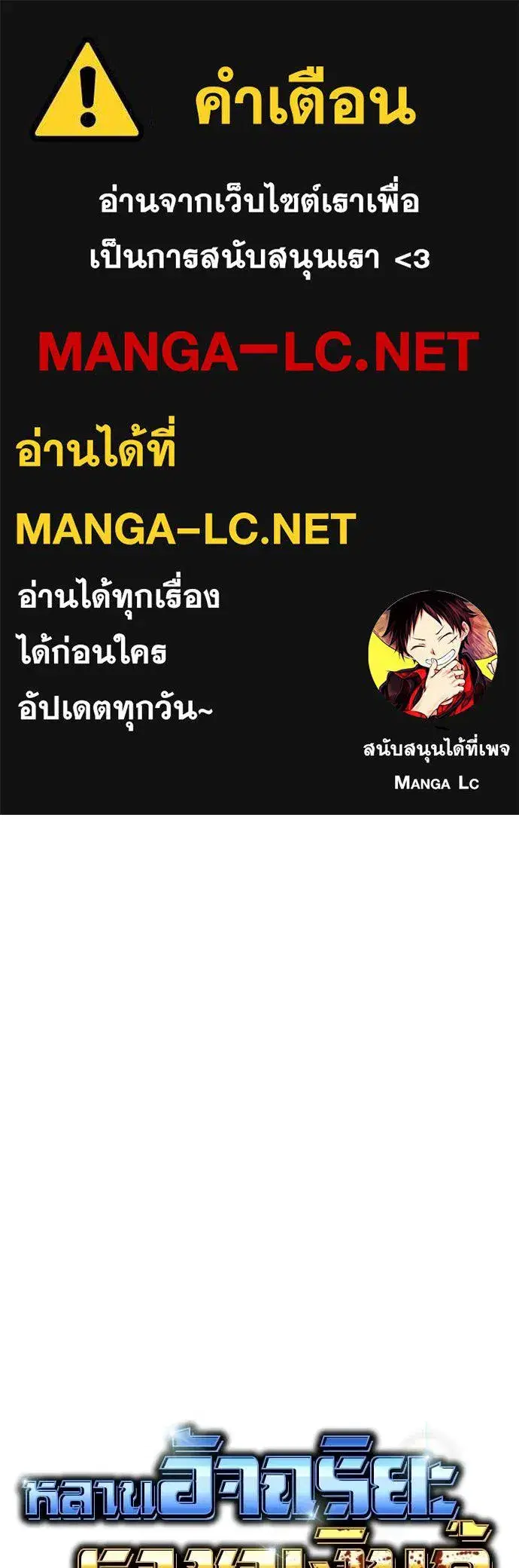 Genius Grandson of the Loan Shark King ตอนที่ 50 หน้า 1