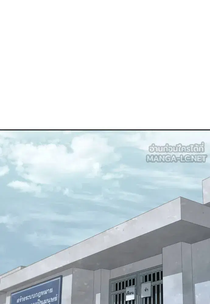 Genius Grandson of the Loan Shark King ตอนที่ 50 หน้า 3