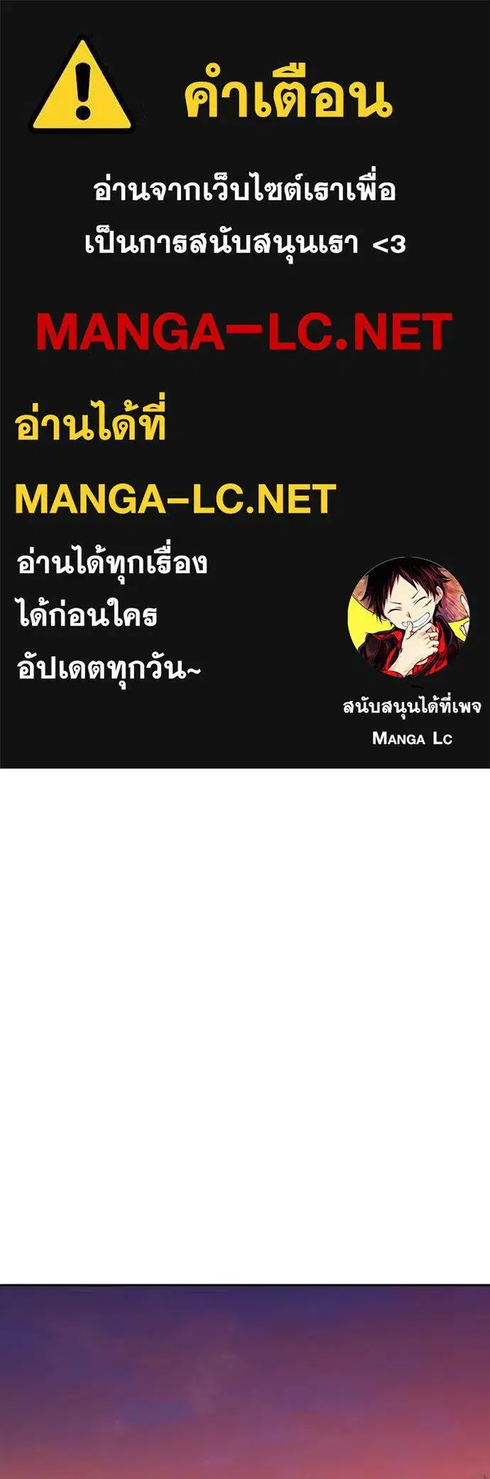 Genius Grandson of the Loan Shark King ตอนที่ 51 หน้า 1