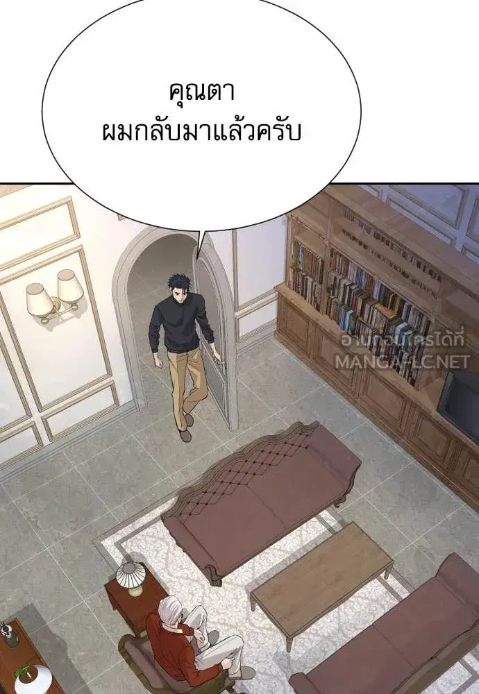 Genius Grandson of the Loan Shark King ตอนที่ 51 หน้า 3