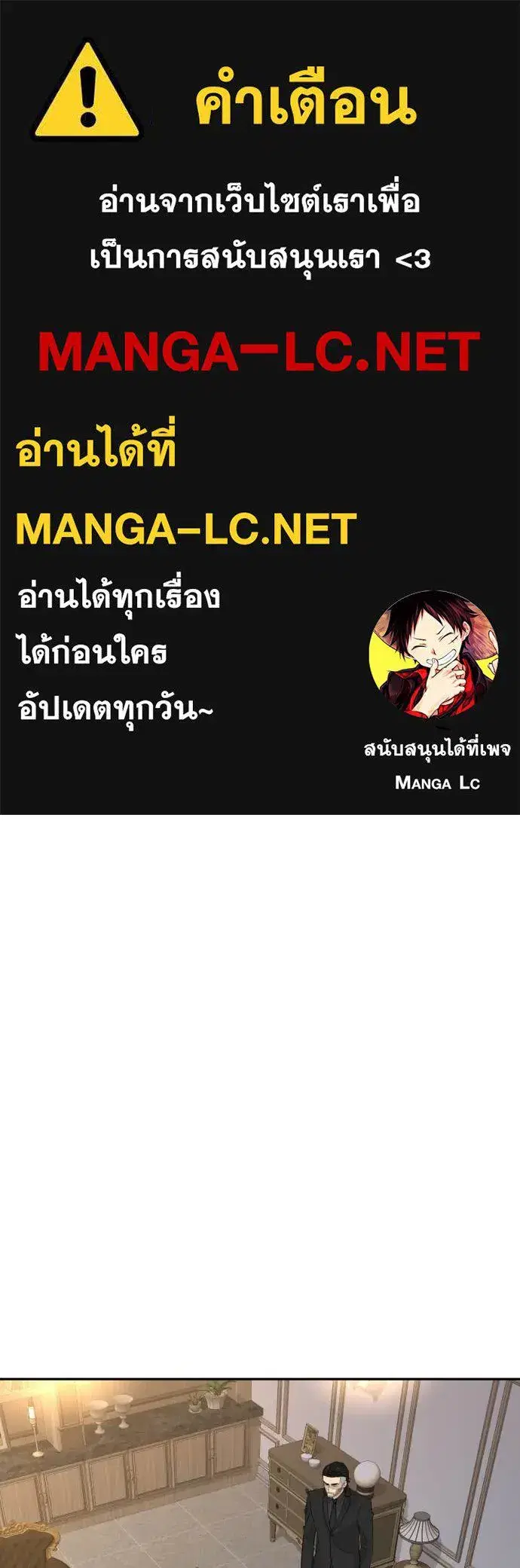 Genius Grandson of the Loan Shark King ตอนที่ 52 หน้า 1