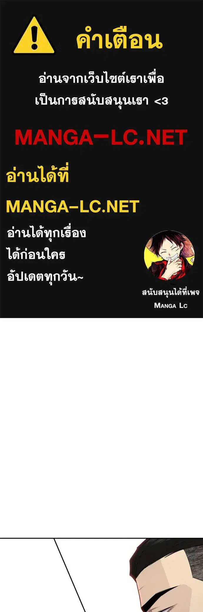 Genius Grandson of the Loan Shark King ตอนที่ 53 หน้า 1