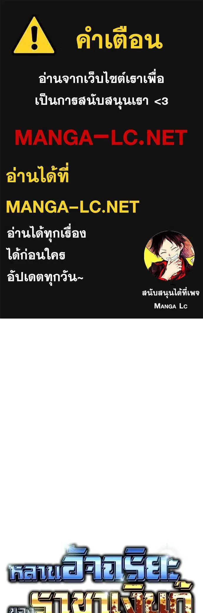 Genius Grandson of the Loan Shark King ตอนที่ 54 หน้า 1