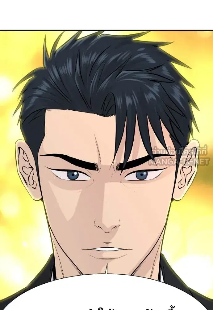 Genius Grandson of the Loan Shark King ตอนที่ 54 หน้า 3