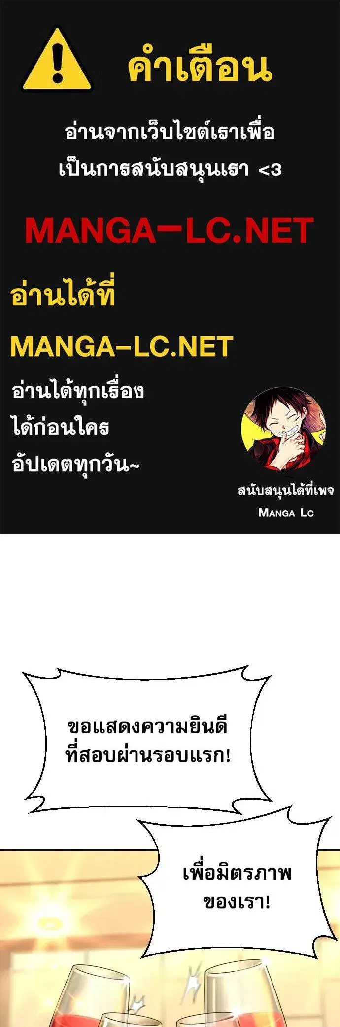 Genius Grandson of the Loan Shark King ตอนที่ 55 หน้า 1