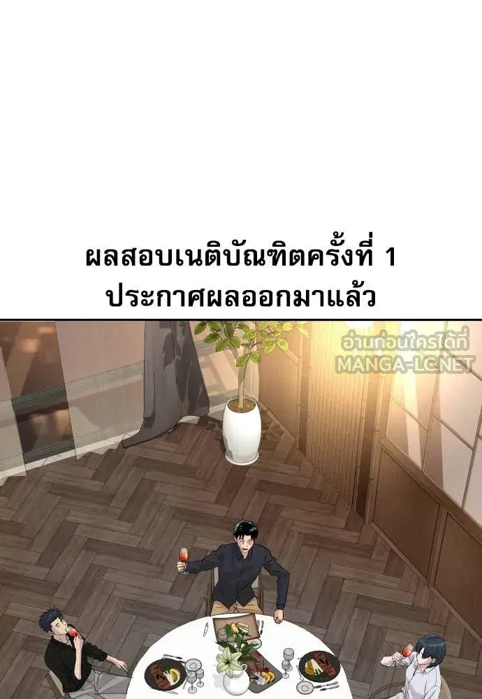 Genius Grandson of the Loan Shark King ตอนที่ 55 หน้า 3