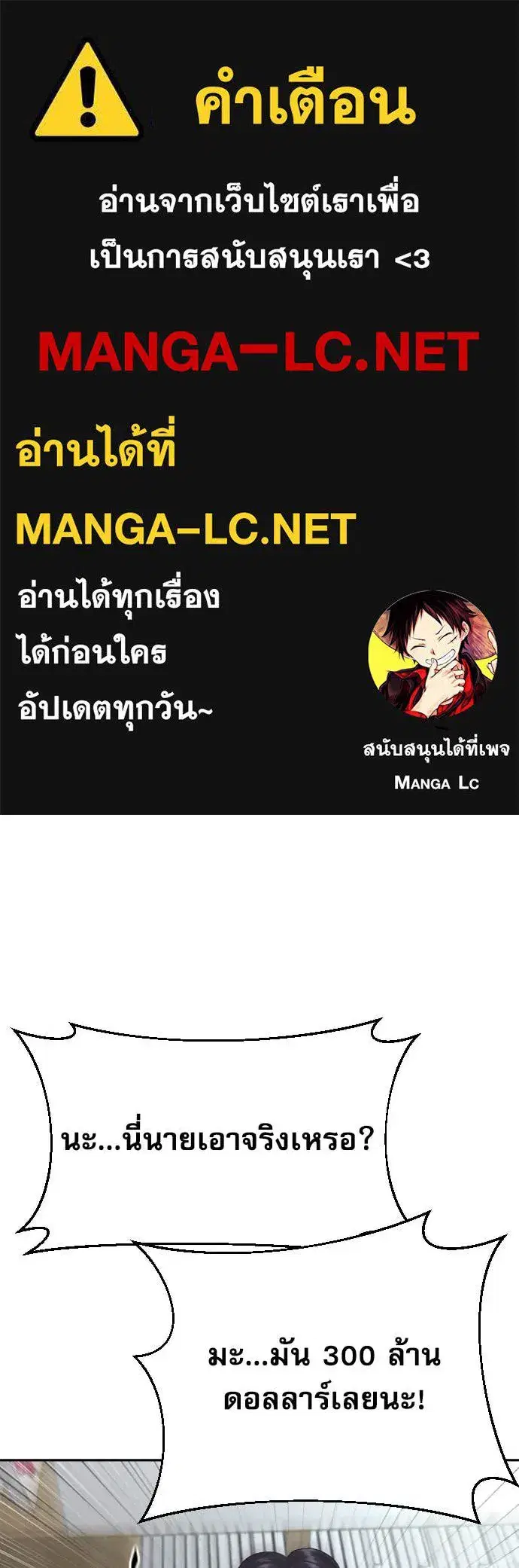 Genius Grandson of the Loan Shark King ตอนที่ 57 หน้า 1