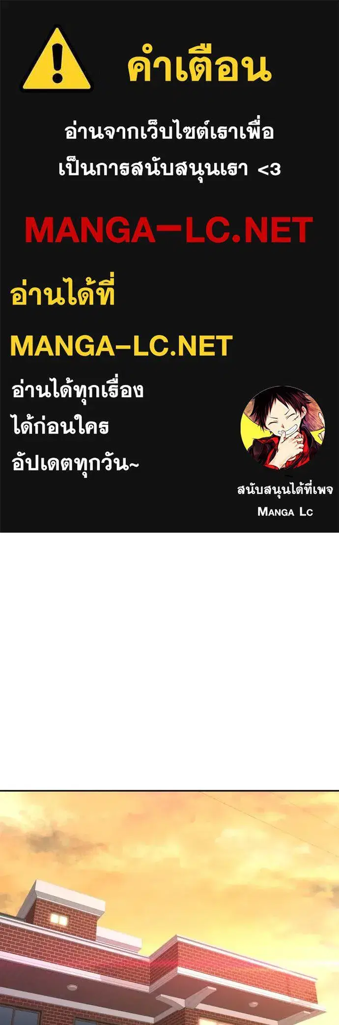 Genius Grandson of the Loan Shark King ตอนที่ 58 หน้า 1