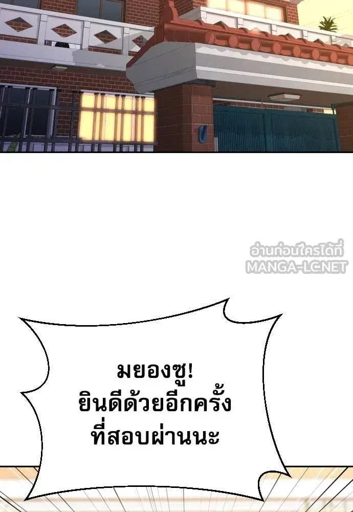 Genius Grandson of the Loan Shark King ตอนที่ 58 หน้า 2