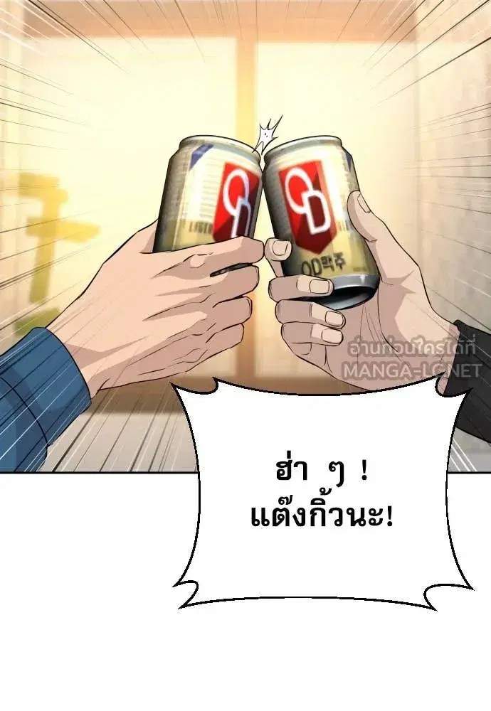 Genius Grandson of the Loan Shark King ตอนที่ 58 หน้า 3