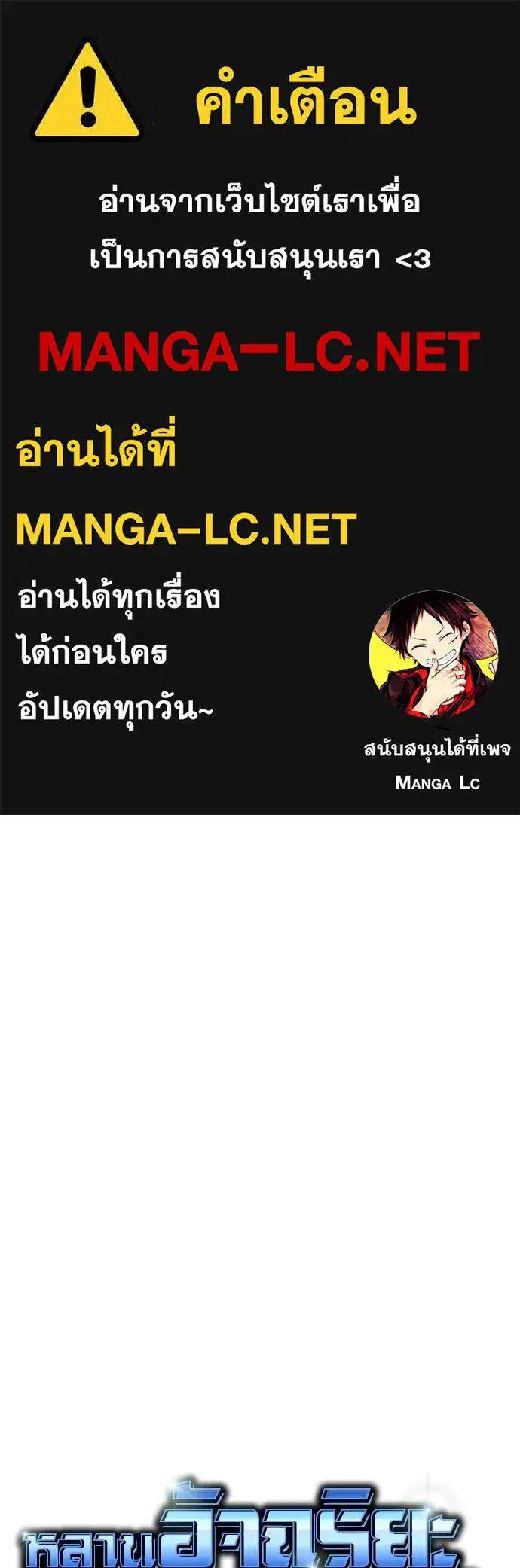 Genius Grandson of the Loan Shark King ตอนที่ 59 หน้า 1