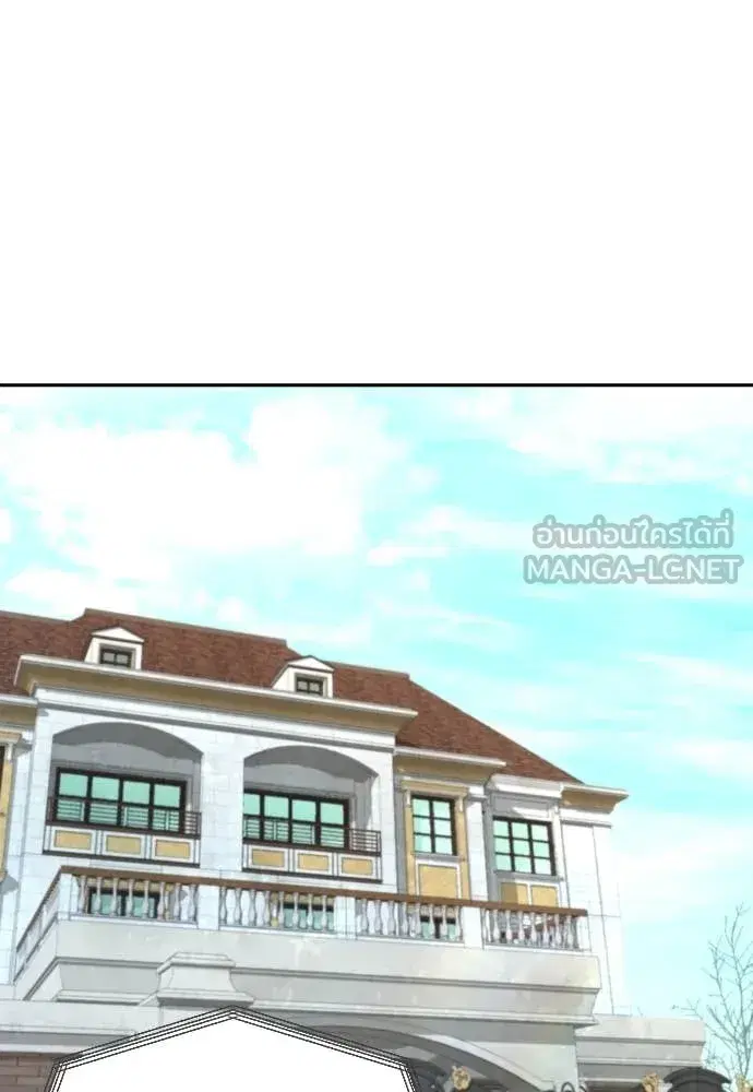 Genius Grandson of the Loan Shark King ตอนที่ 59 หน้า 3
