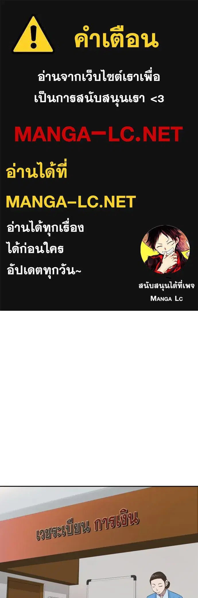 Genius Grandson of the Loan Shark King ตอนที่ 6 หน้า 1