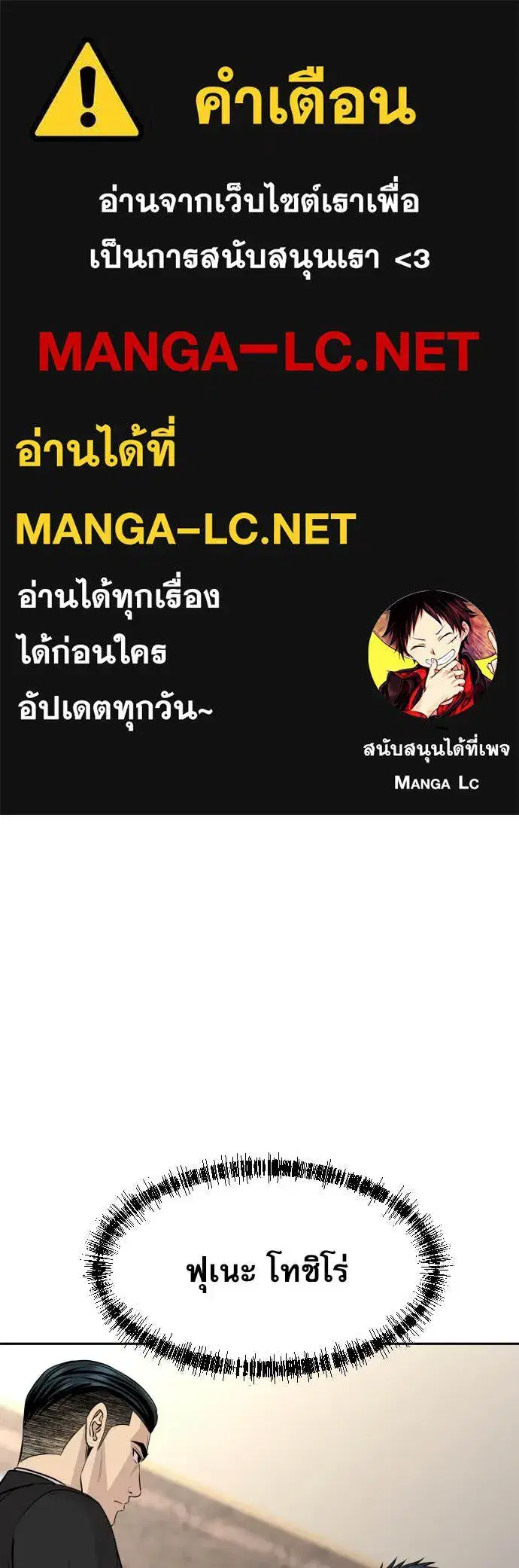 Genius Grandson of the Loan Shark King ตอนที่ 60 หน้า 1