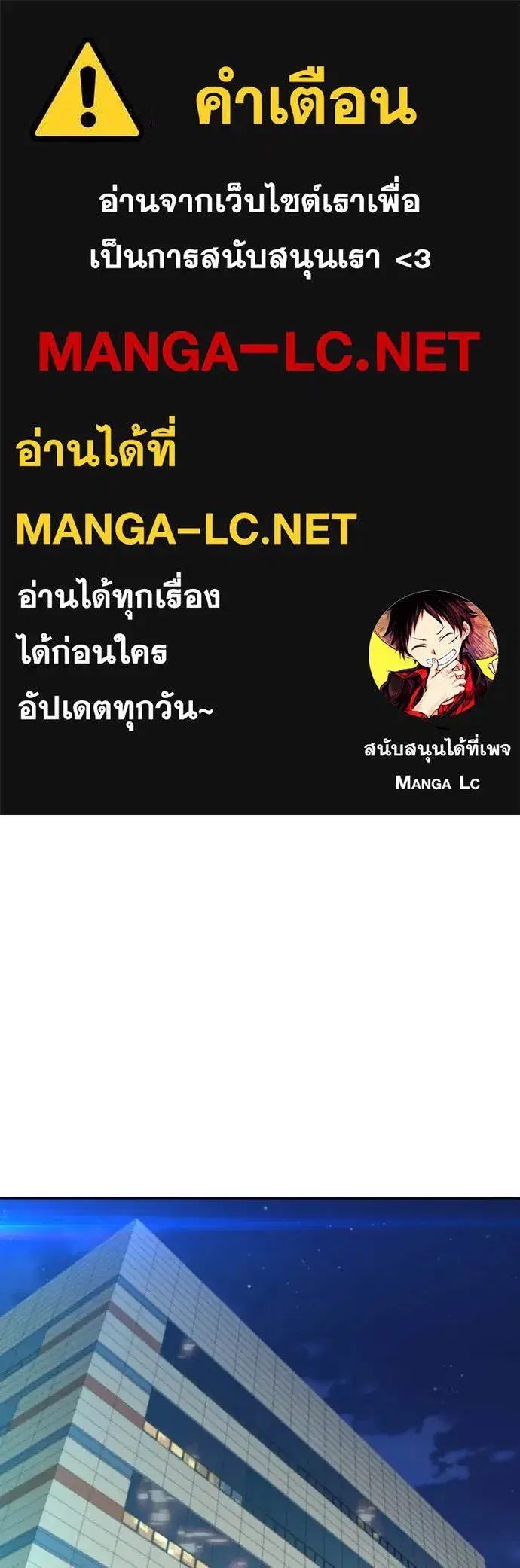 Genius Grandson of the Loan Shark King ตอนที่ 61 หน้า 1
