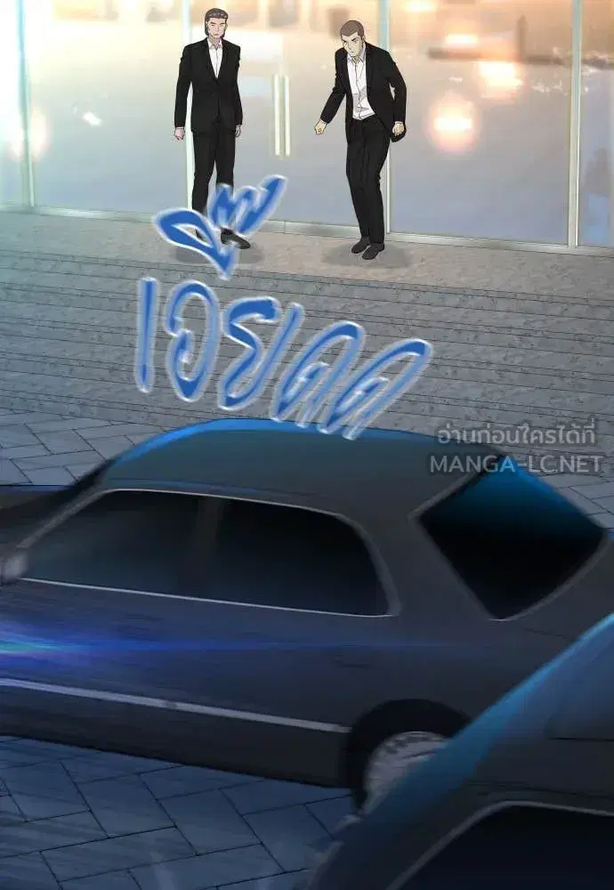 Genius Grandson of the Loan Shark King ตอนที่ 61 หน้า 3