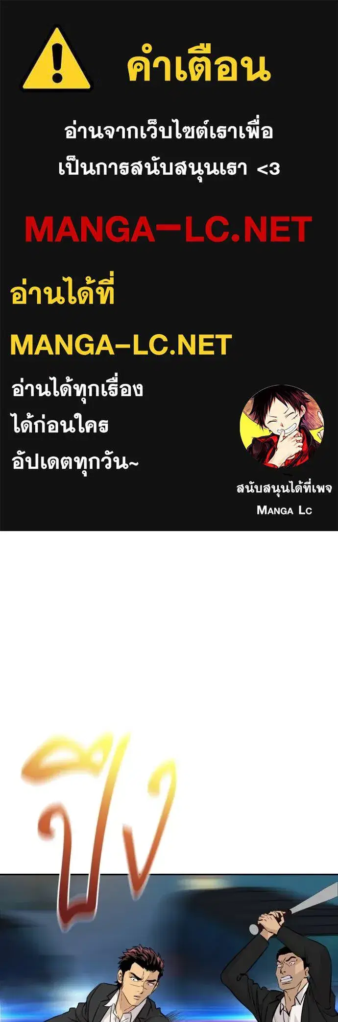 Genius Grandson of the Loan Shark King ตอนที่ 62 หน้า 1