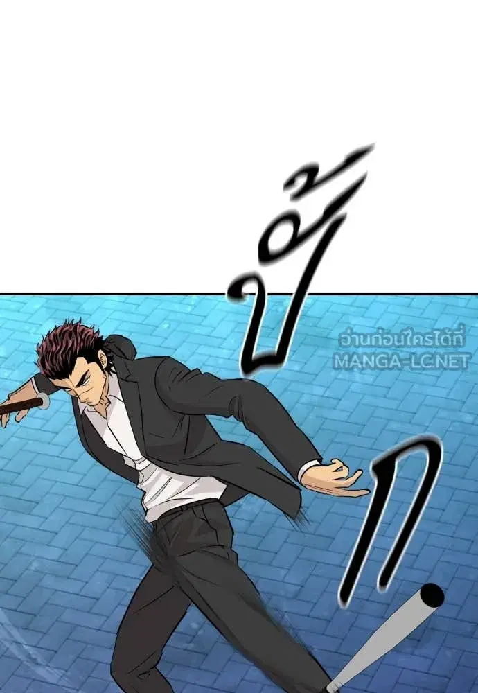 Genius Grandson of the Loan Shark King ตอนที่ 62 หน้า 3