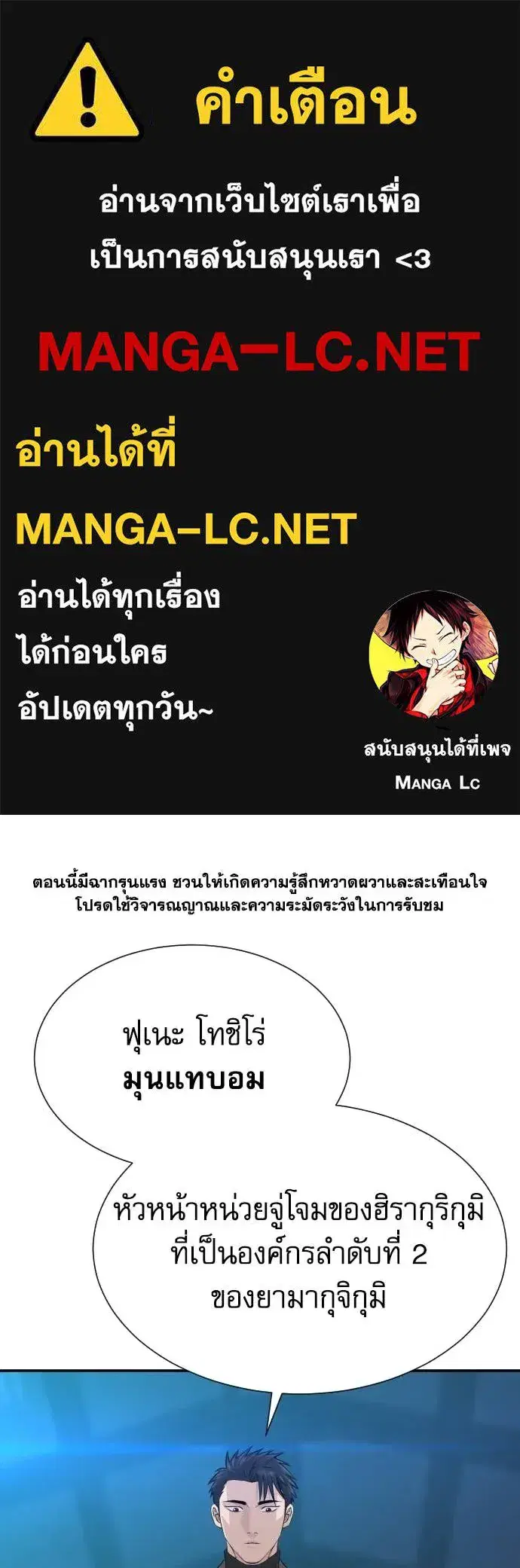 Genius Grandson of the Loan Shark King ตอนที่ 63 หน้า 1