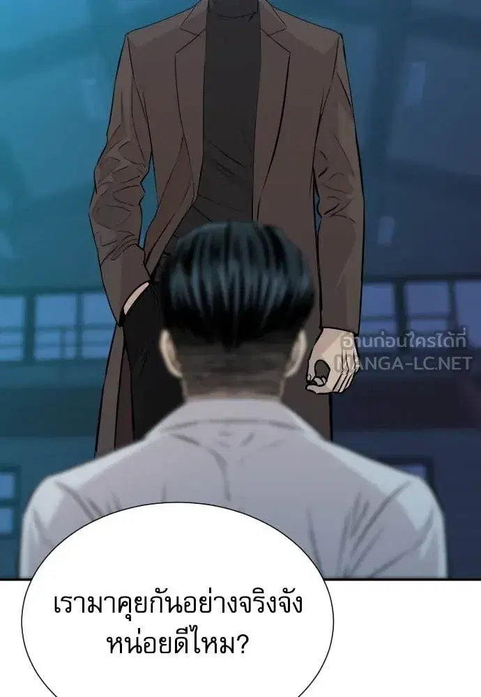 Genius Grandson of the Loan Shark King ตอนที่ 63 หน้า 2