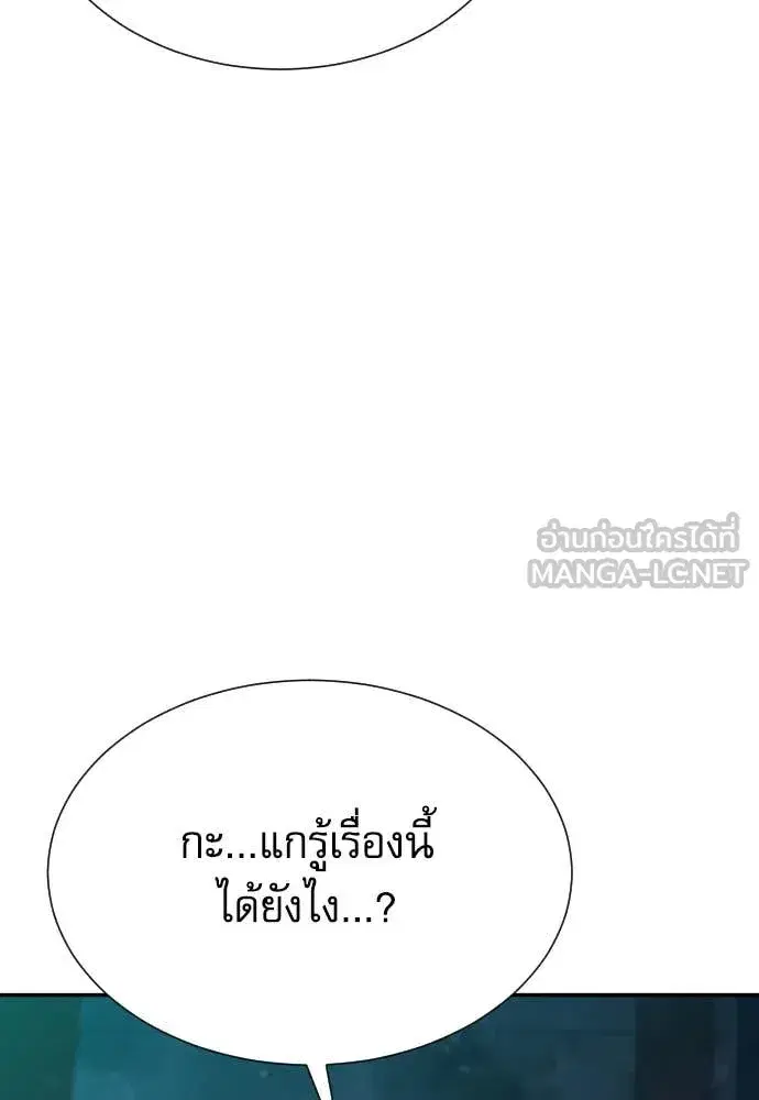 Genius Grandson of the Loan Shark King ตอนที่ 63 หน้า 3
