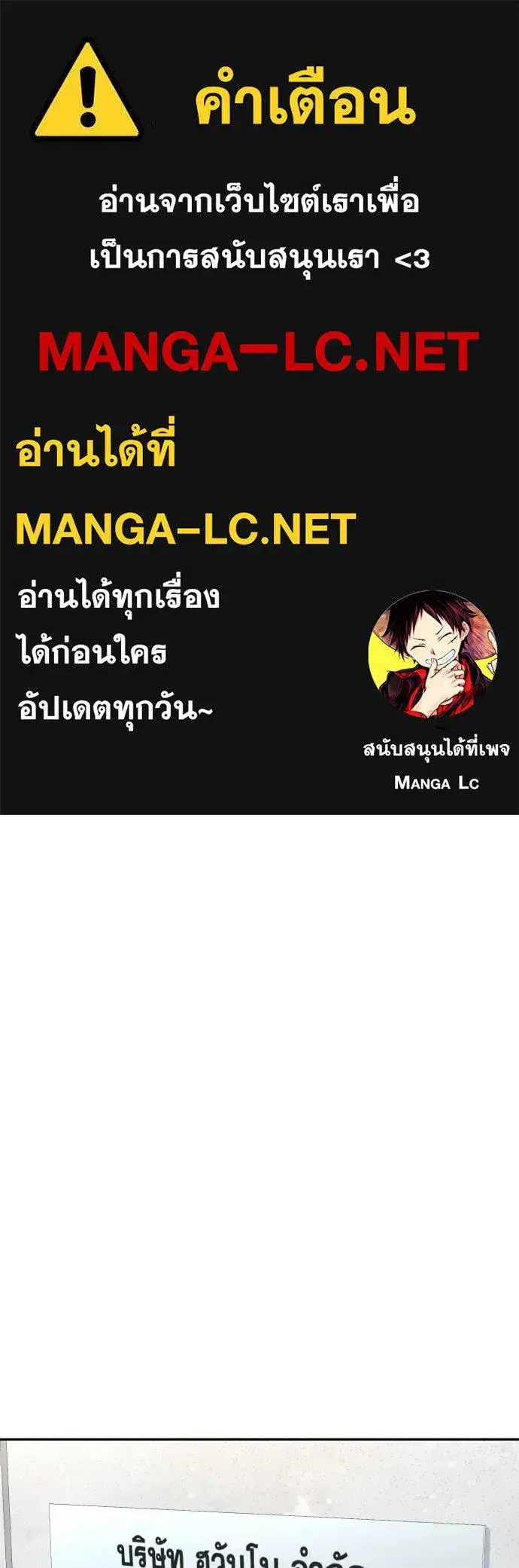 Genius Grandson of the Loan Shark King ตอนที่ 65 หน้า 1
