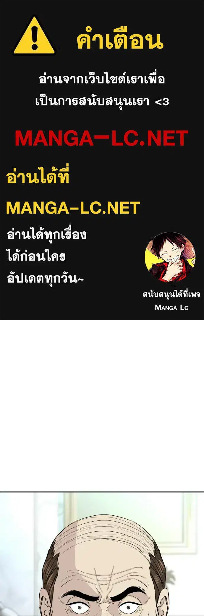 Genius Grandson of the Loan Shark King ตอนที่ 66 หน้า 1