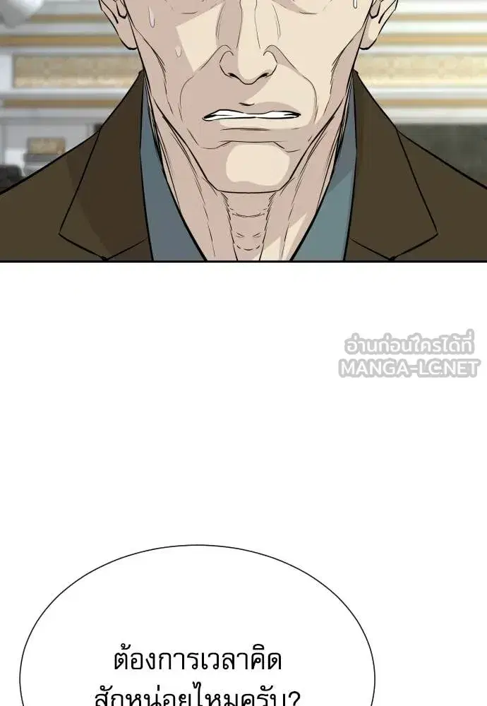 Genius Grandson of the Loan Shark King ตอนที่ 66 หน้า 2