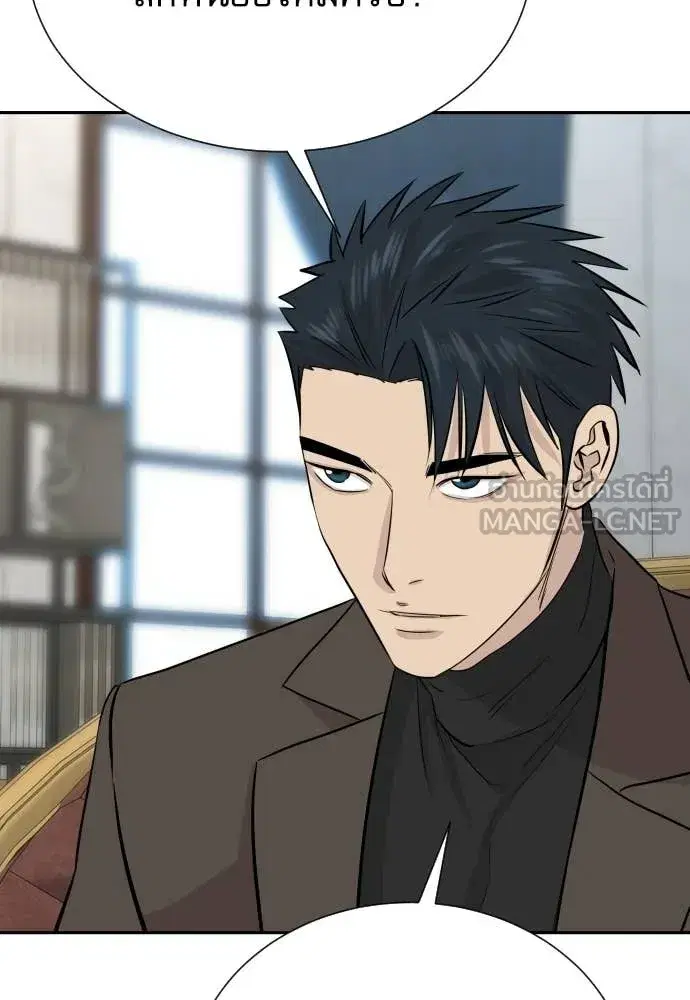 Genius Grandson of the Loan Shark King ตอนที่ 66 หน้า 3
