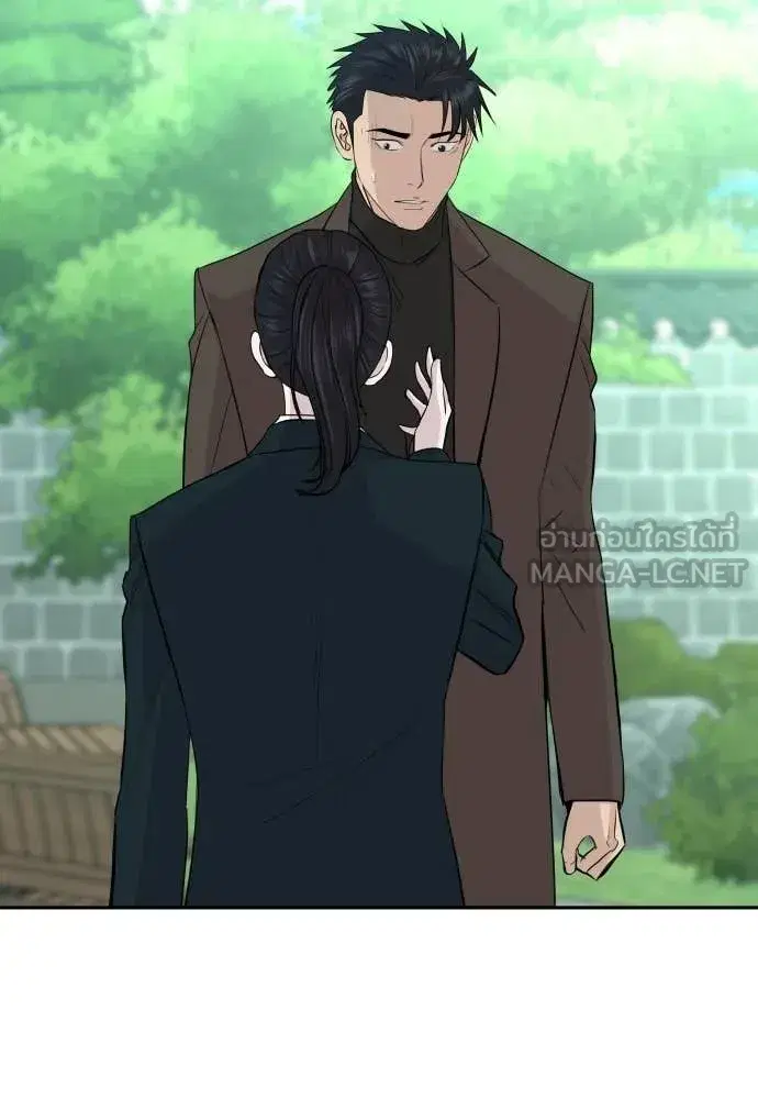Genius Grandson of the Loan Shark King ตอนที่ 67 หน้า 2