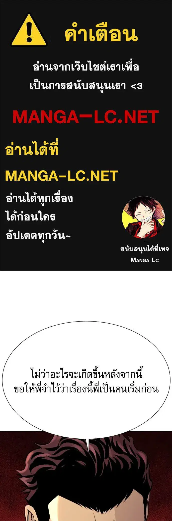 Genius Grandson of the Loan Shark King ตอนที่ 68 หน้า 1