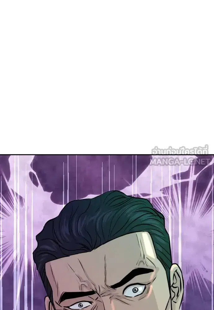 Genius Grandson of the Loan Shark King ตอนที่ 68 หน้า 3