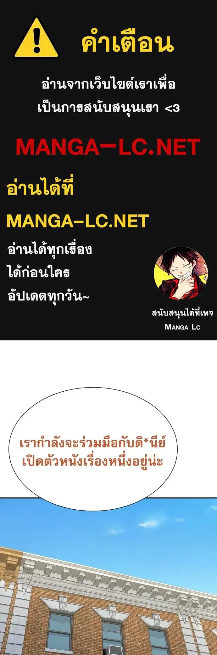 Genius Grandson of the Loan Shark King ตอนที่ 69 หน้า 1