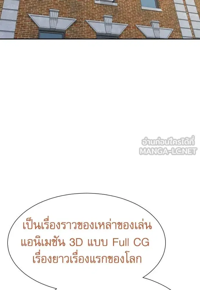 Genius Grandson of the Loan Shark King ตอนที่ 69 หน้า 2