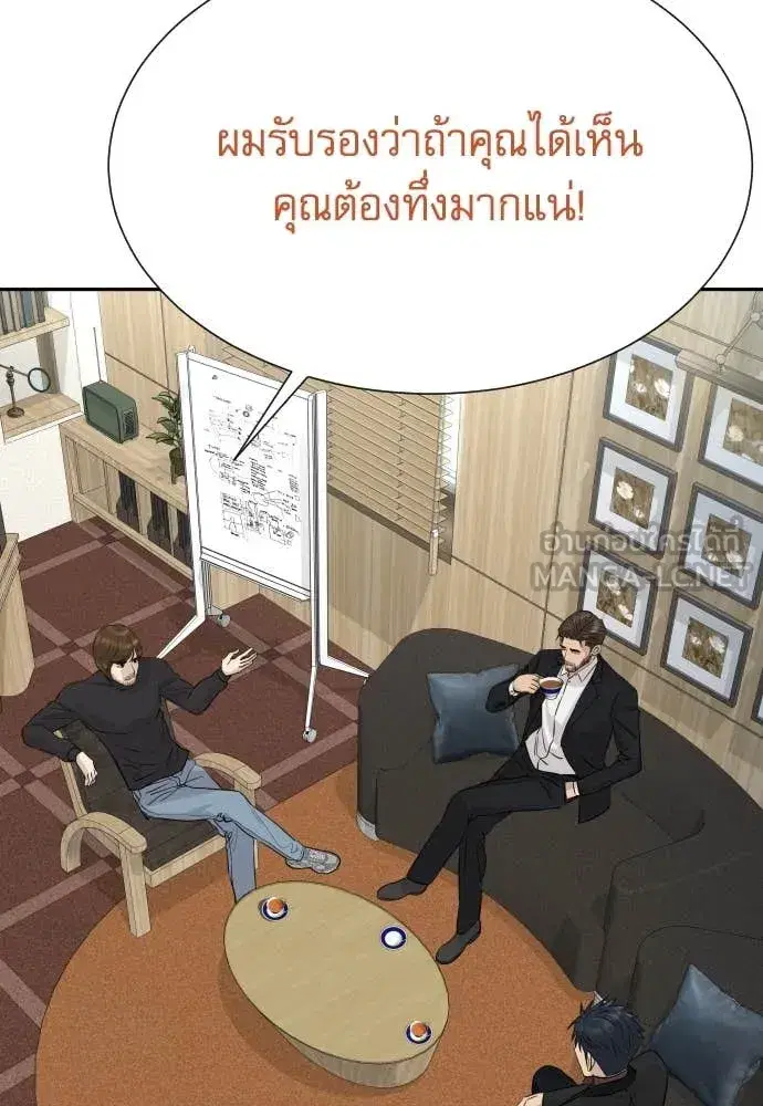 Genius Grandson of the Loan Shark King ตอนที่ 69 หน้า 3