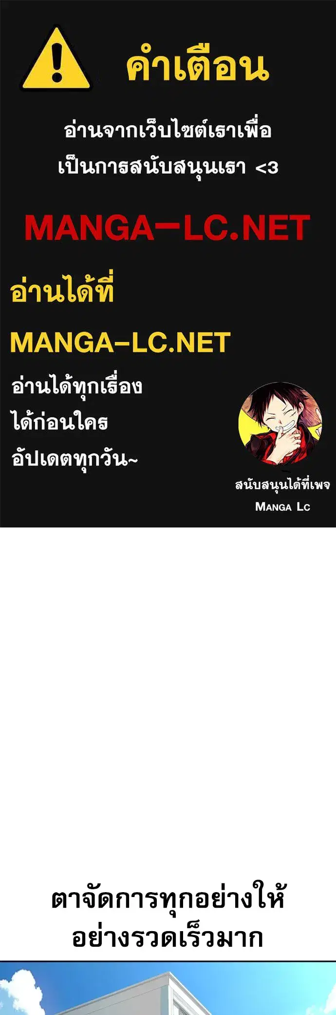 Genius Grandson of the Loan Shark King ตอนที่ 7 หน้า 1