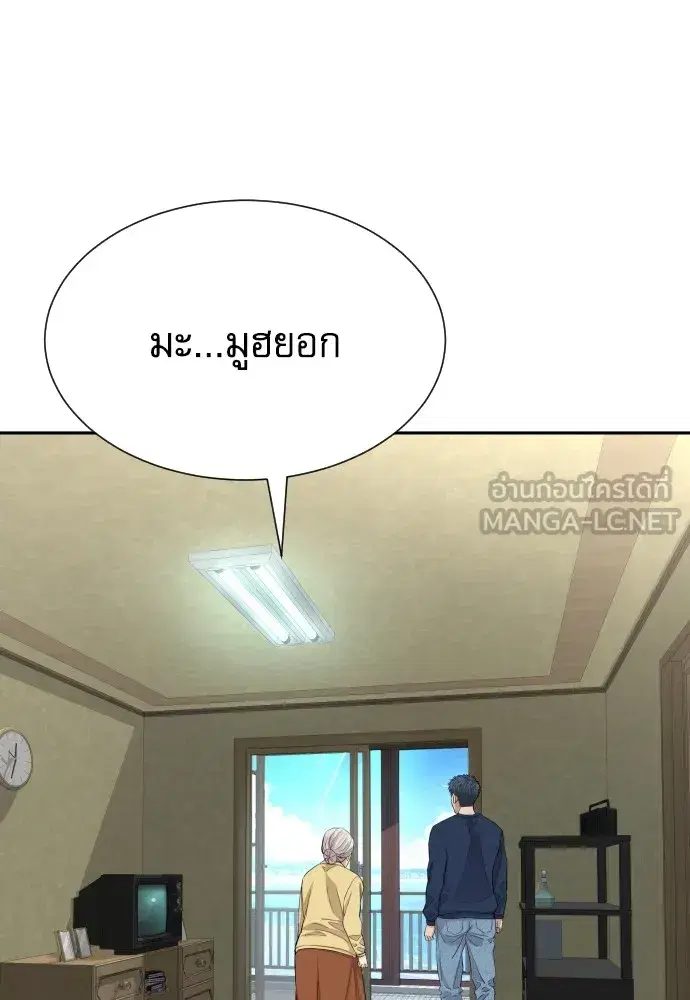 Genius Grandson of the Loan Shark King ตอนที่ 7 หน้า 3