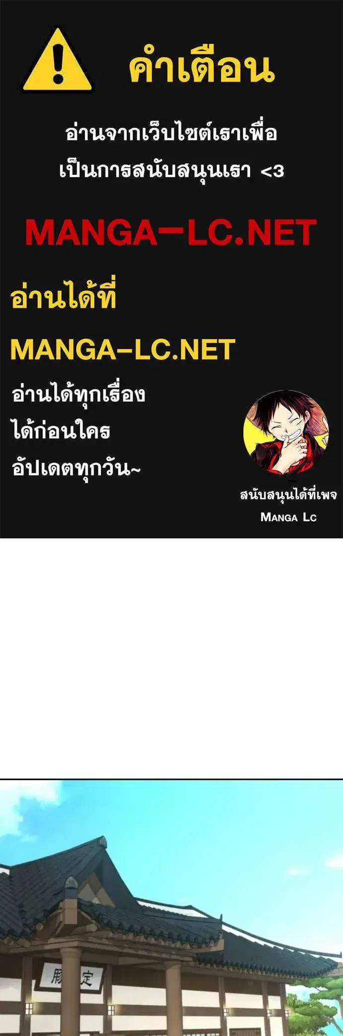 Genius Grandson of the Loan Shark King ตอนที่ 70 หน้า 1