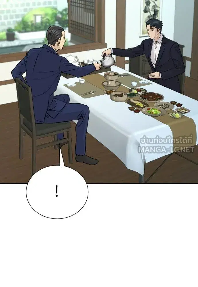 Genius Grandson of the Loan Shark King ตอนที่ 70 หน้า 3